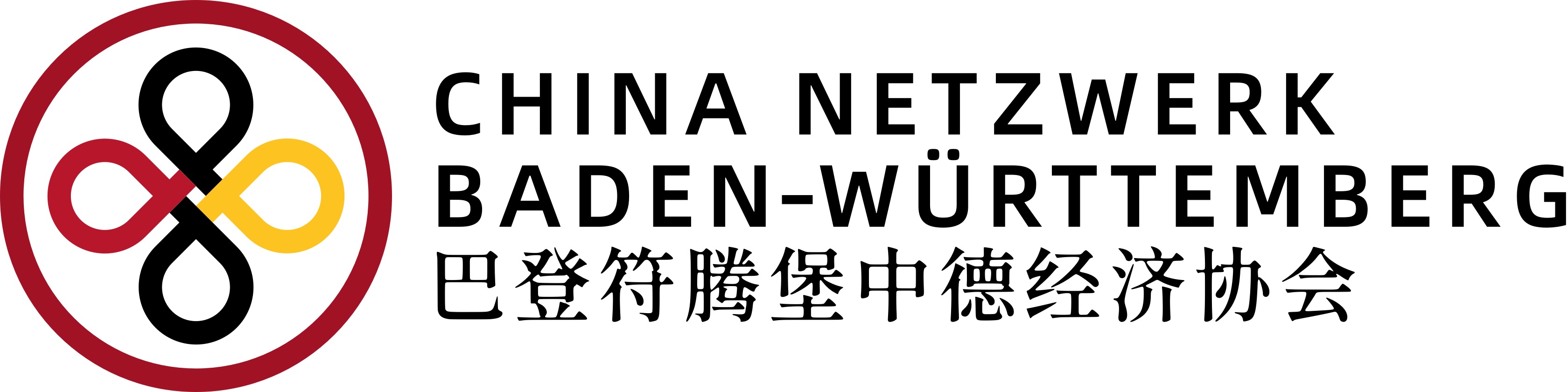 China Netzwerk Baden-Württemberg Logo
