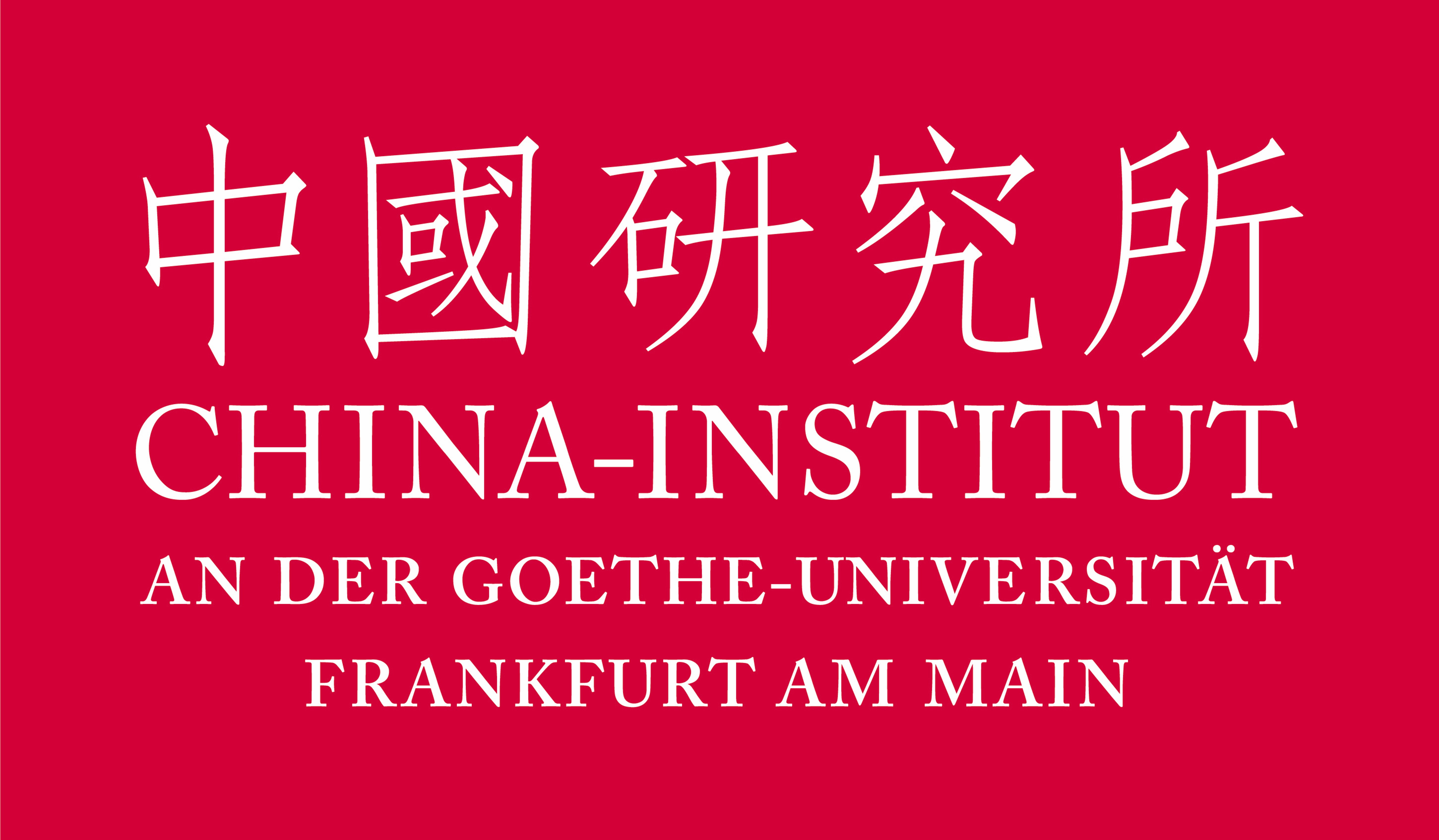 China-Institut an der Goethe-Universität Logo